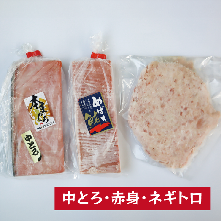 まぐろ満腹セット『宴』