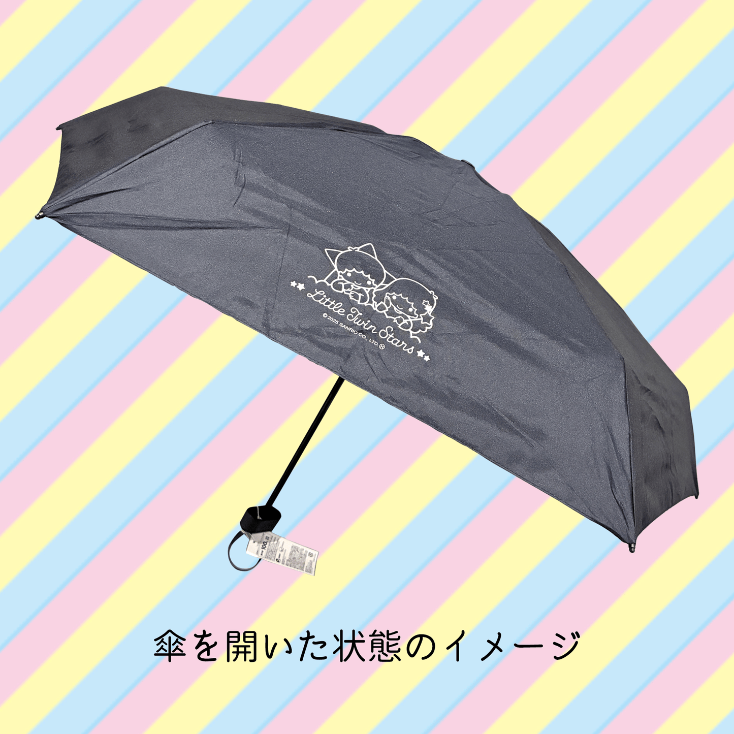 リトルツインスターズ 日傘兼用折りたたみ傘 (ホワイト)