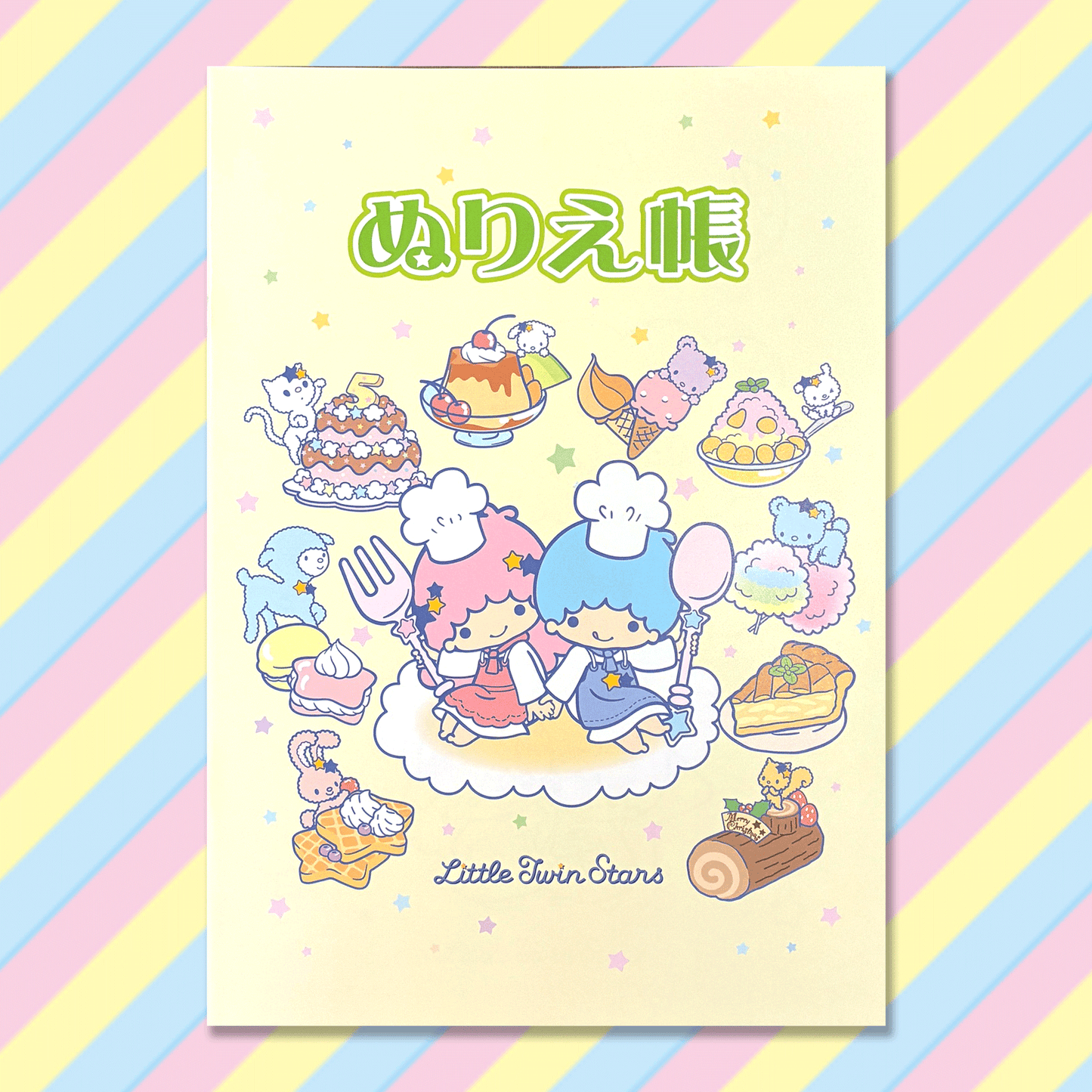 リトルツインスターズ ぬりえ帳