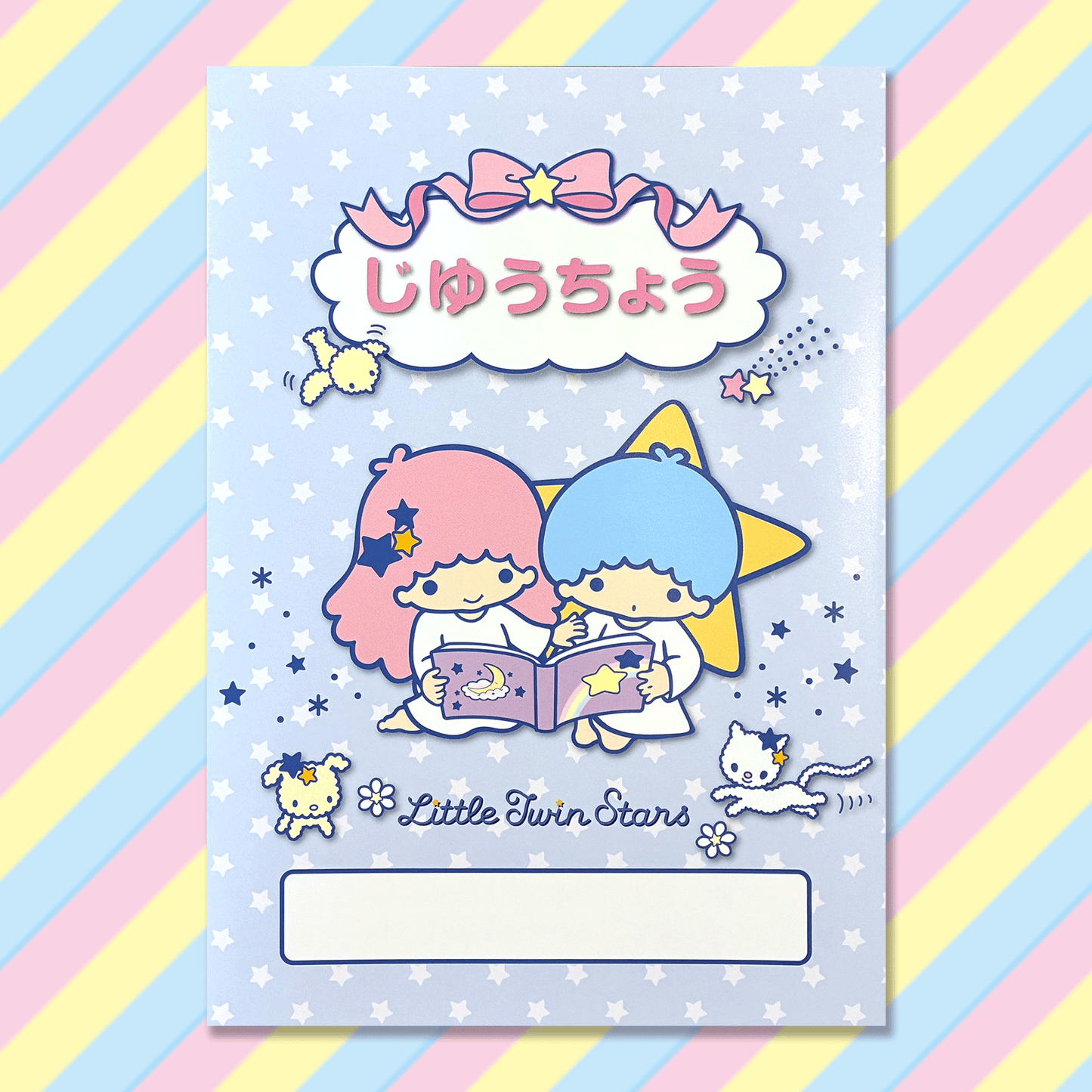 リトルツインスターズ じゆうちょう