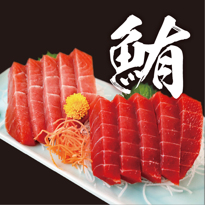本まぐろ柵セット『極』