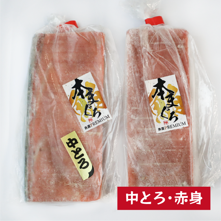 本まぐろ柵セット『極』