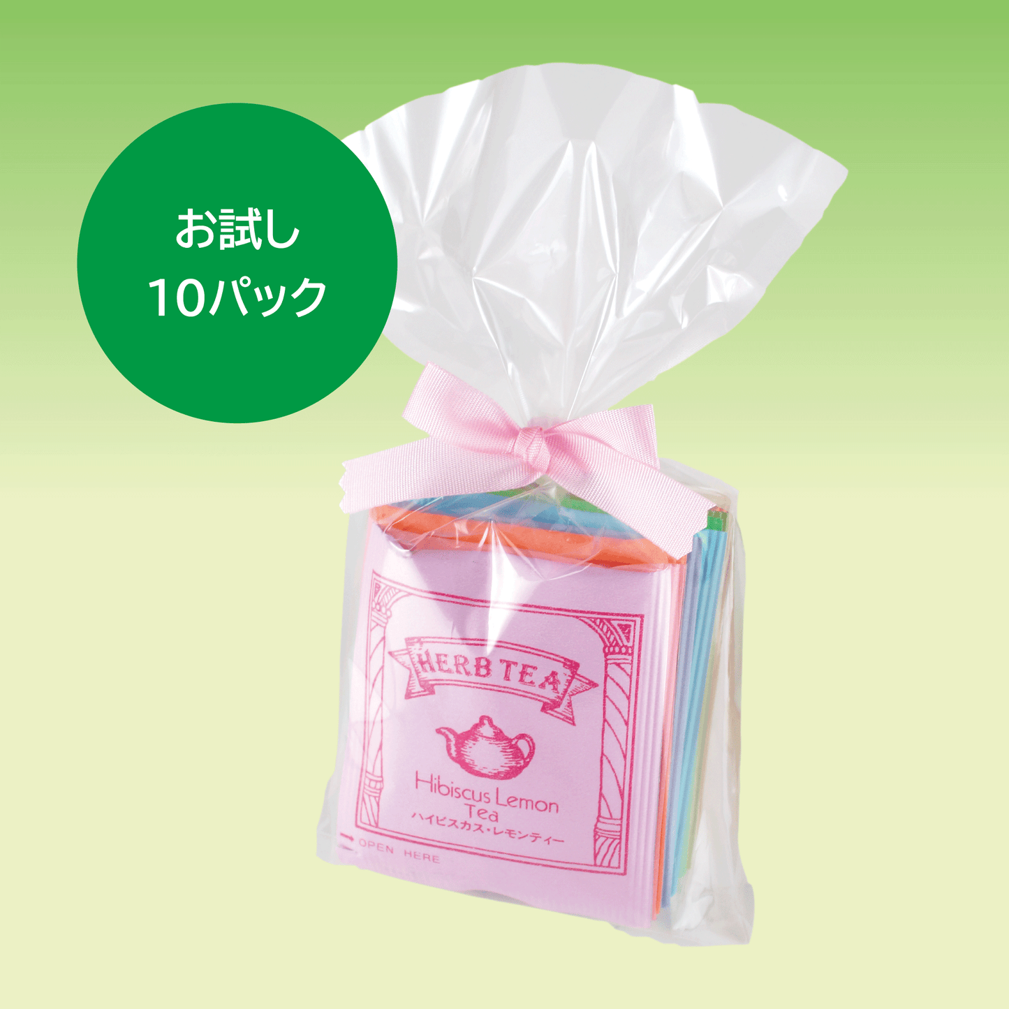ハーブティお試しパック 10包