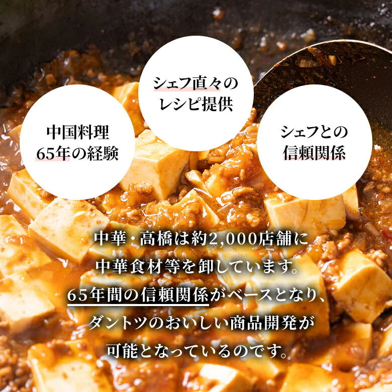 【冷凍】中國菜 老四川 飄香汁なし担々麺詰合せ（5食）
