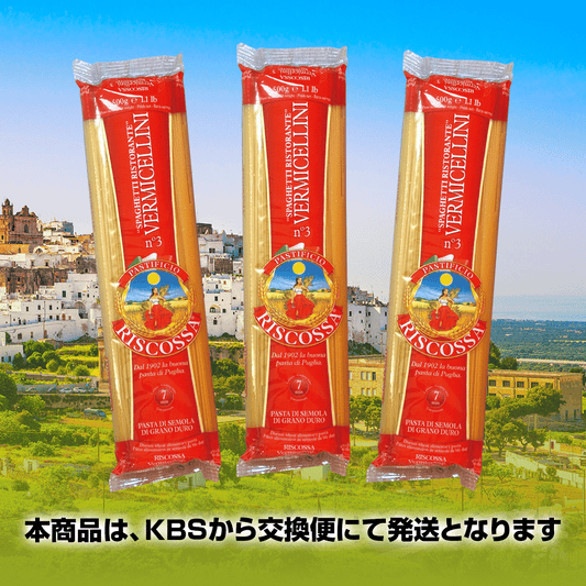 リスコッサ スパゲッティ 1.6mm 500g × 3袋
