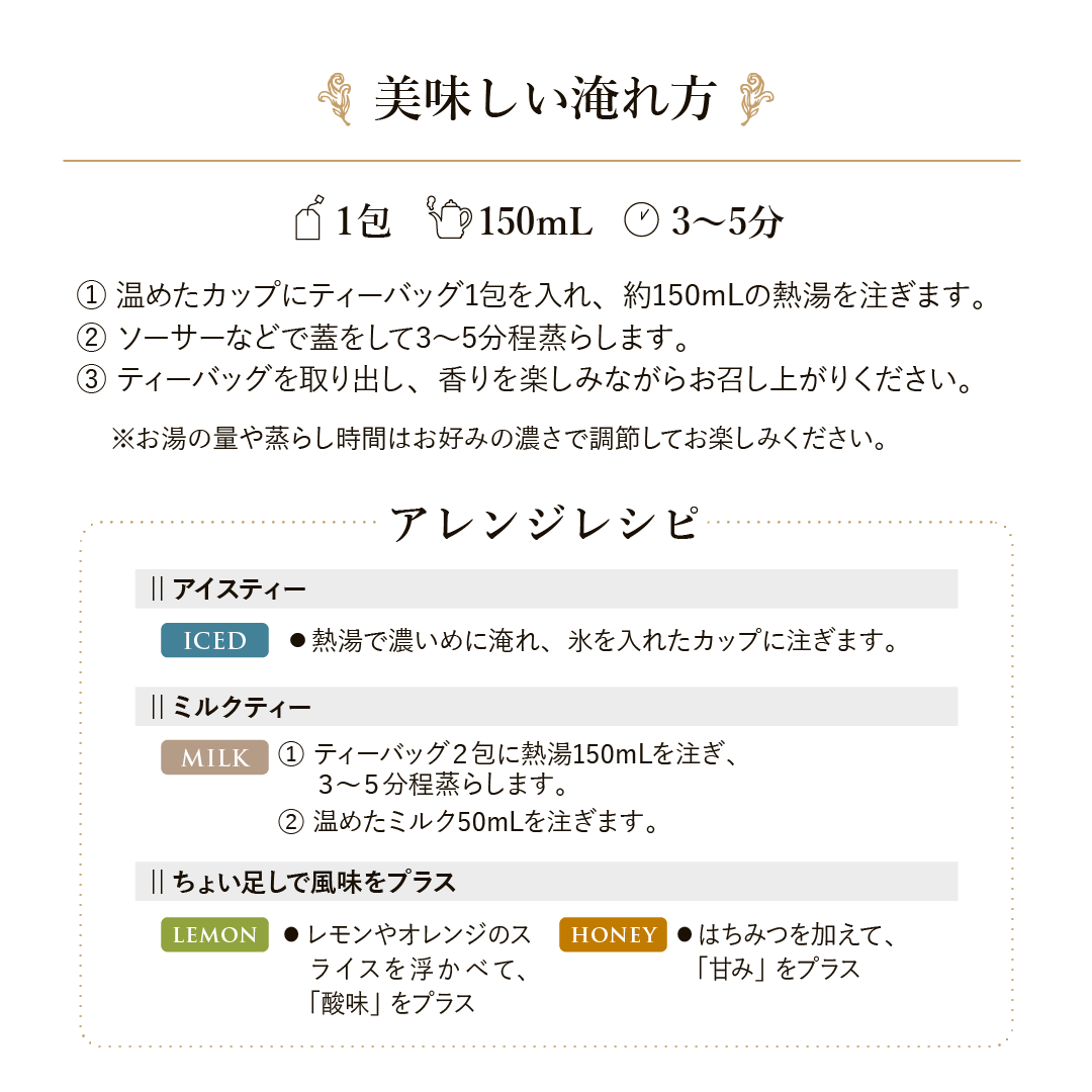 30Pティーバッグ アソートハーブティ