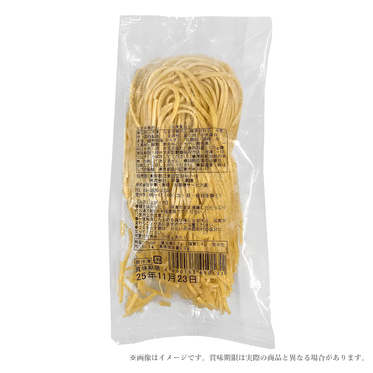 【冷凍】中國菜 老四川 飄香汁なし担々麺詰合せ（5食）