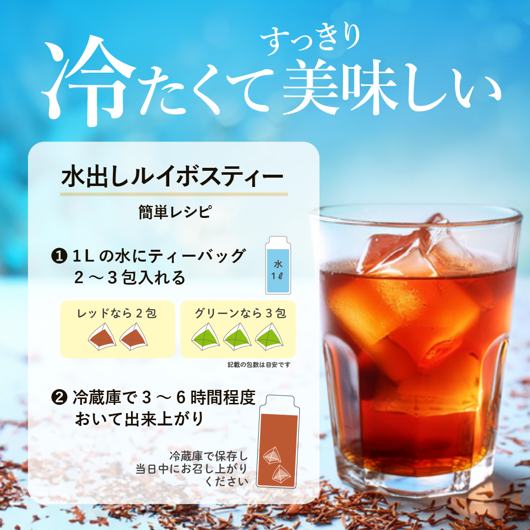 有機グリーンルイボスティー  10ティーバッグ