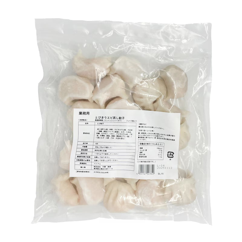 【冷凍】とびきりエビ蒸し餃子 25g×20個
