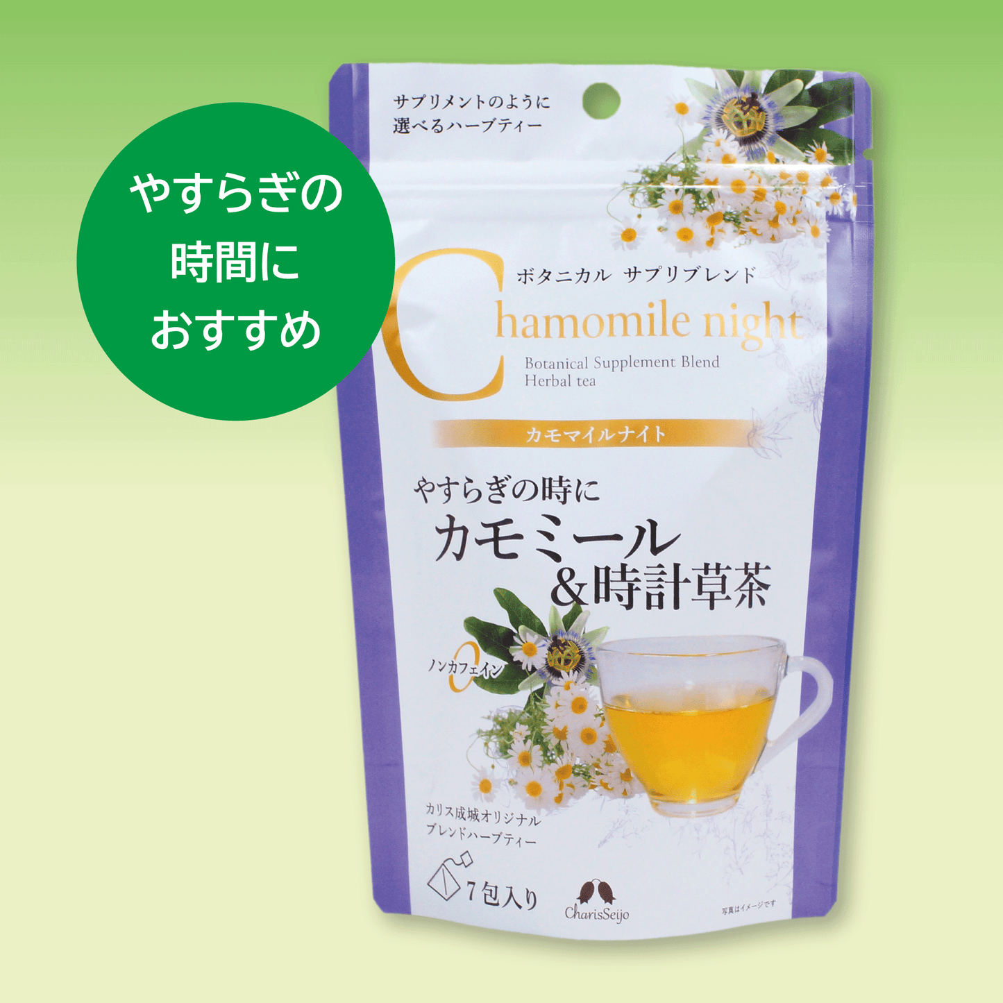 カモマイルナイト 7包